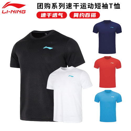 李宁羽毛球服男女纯色小LOGO短袖T恤文化衫速干透气简约AHST347