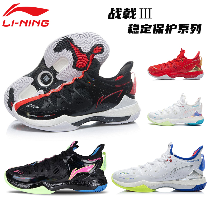 李宁战戟3羽毛球鞋稳定保护