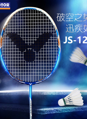 胜利VICTOR威克多极速12TD羽毛球拍全碳素纤维速度型单拍JS12ftd