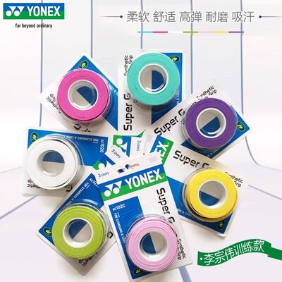YONEX尤尼克斯羽毛球拍手胶AC102C防滑吸汗绑带yy网球拍手柄缠带
