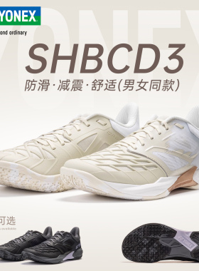 YONEX尤尼克斯羽毛球鞋新款男女专业减震透气防滑耐磨yy运动鞋CD3