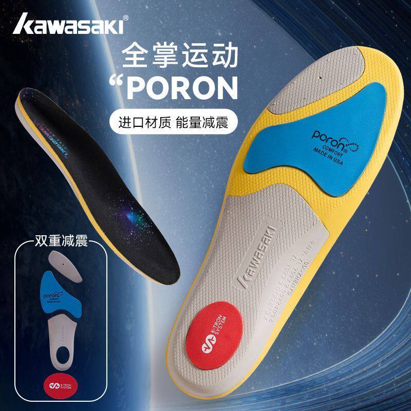 官方川崎专业羽毛球鞋垫男女透气缓震抗扭足球篮球鞋垫军训运动