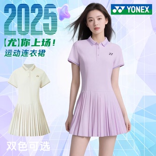 yonex尤尼克斯网球服连衣裙子运动休闲短裙网羽通用速干新款 女款