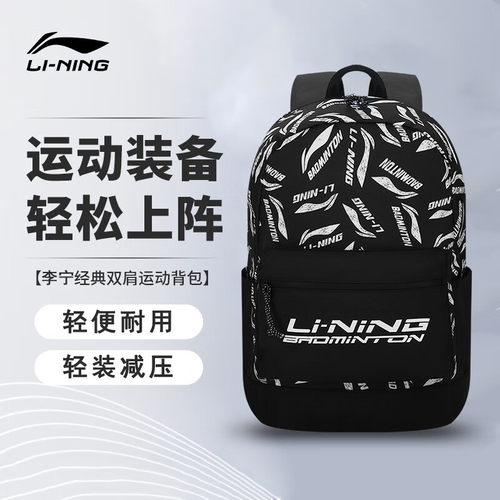 李宁羽毛球双肩包大容量运动休闲