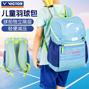 胜利VICTOR威克多羽毛球包青少年儿童大容量专业双肩背包BR009JR