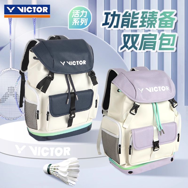 胜利VICTOR威克多羽毛球包活力系列新款多功能大容量双肩包BR5032