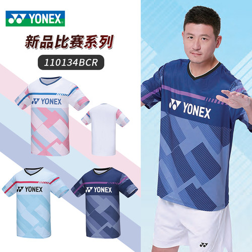 YONEX尤尼克斯新款yy羽毛球服比赛系列男女速干运动短袖110134BCR