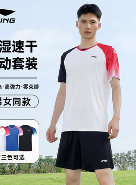 李宁男女同款俱乐部运动比赛套装速干透气运动短袖T恤印字AATV069