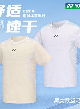 YONEX尤尼克斯新款正品男女同款羽毛球服yy速干比赛服110404BCR