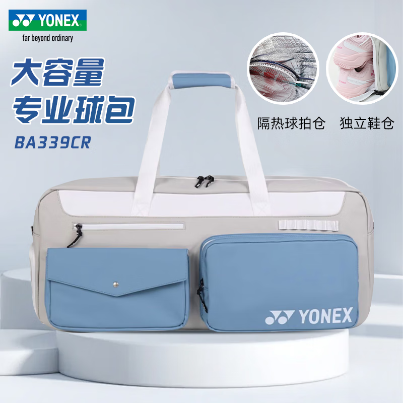 YONEX尤尼克斯新款羽毛球包单肩斜挎矩形包多功能大容量BA339CR