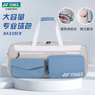 YONEX尤尼克斯新款 羽毛球包单肩斜挎矩形包多功能大容量BA339CR