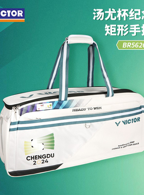胜利VICTOR威克多羽毛球包汤尤杯限量纪念款单肩矩形包BR5626TUC