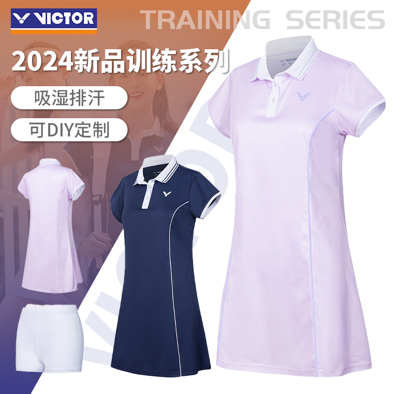 胜利VICTOR威克多羽毛球服训练比赛速干透气针织连衣裙 KT-46302