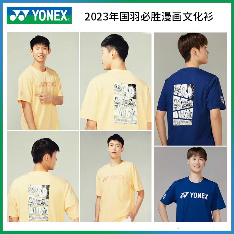 YONEX尤尼克斯中国必胜文化衫苏杯羽毛球服国家队同款YOBC3038