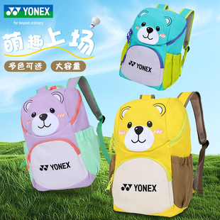正品 yy男女童运动双肩背包 YONEX尤尼克斯儿童羽毛球包BA356CR新款