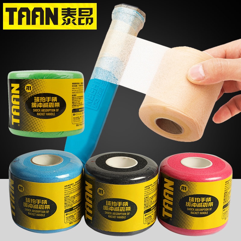 泰昂减震膜手胶防震底胶