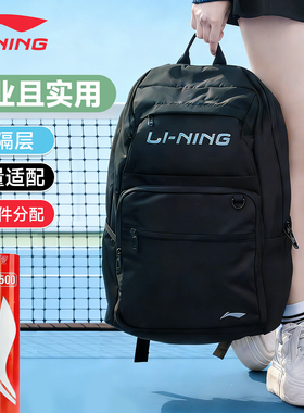 李宁背包大容量电脑包运动旅行大学生羽毛球包双肩包初高中生背包