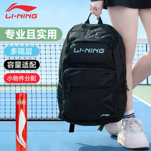 李宁背包大容量电脑包运动旅行大学生羽毛球包双肩包初高中生背包