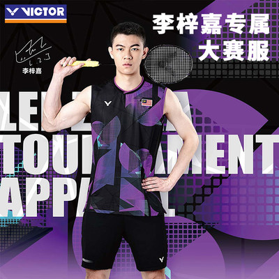 VICTOR/威克多李梓嘉专属大赛服