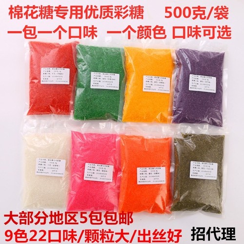 彩色棉花糖机器机商用