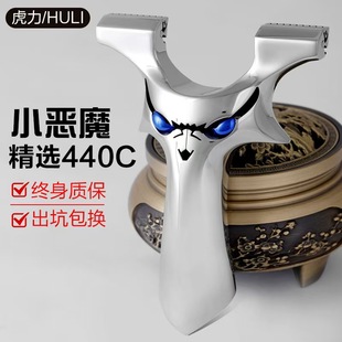 440C不锈钢小恶魔四代龙齿快压镜面怪兽户外高精准扁皮筋弹弓器架