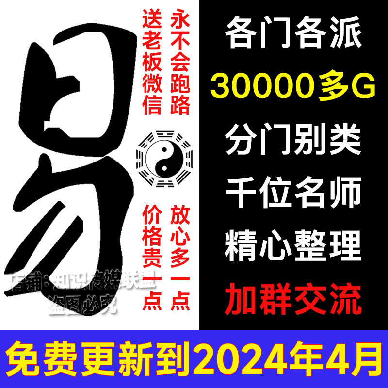 2024新各门各派国学经典教学课程零基础易学入门精品网课视频合集