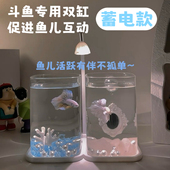 斗鱼专用双缸鱼缸新款 充电款 客厅迷你小型造景玻璃桌面双格生态