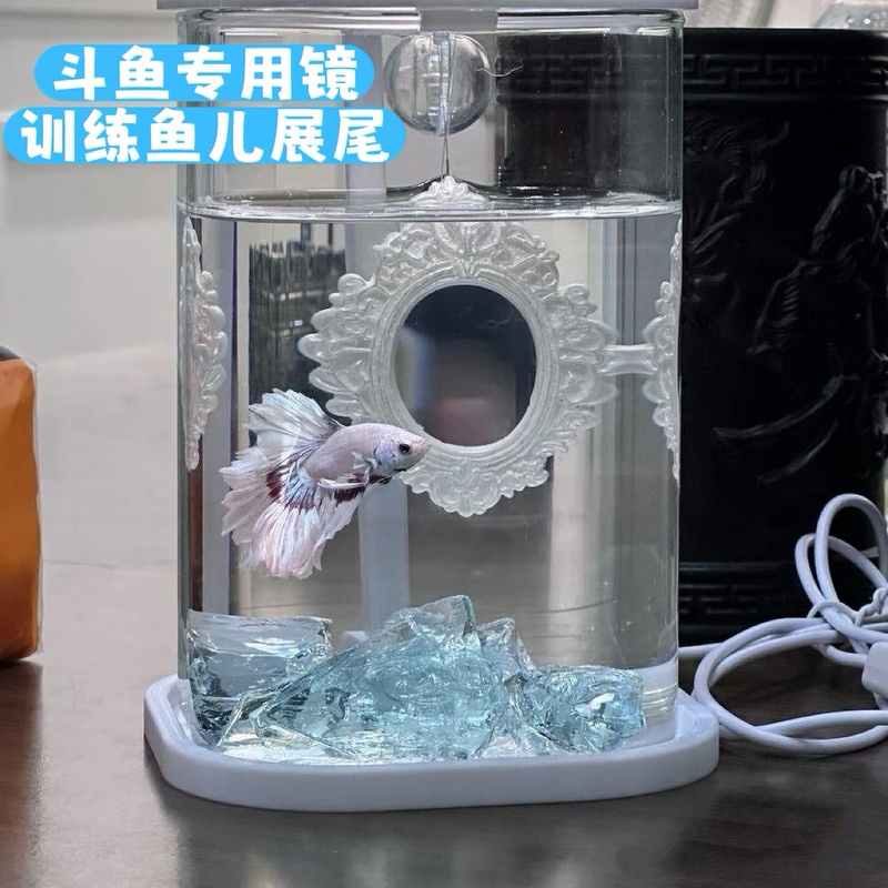 斗鱼专用训练镜鱼缸斗鱼镜复古玻璃镜面浮漂挂件造景摆件展尾白色