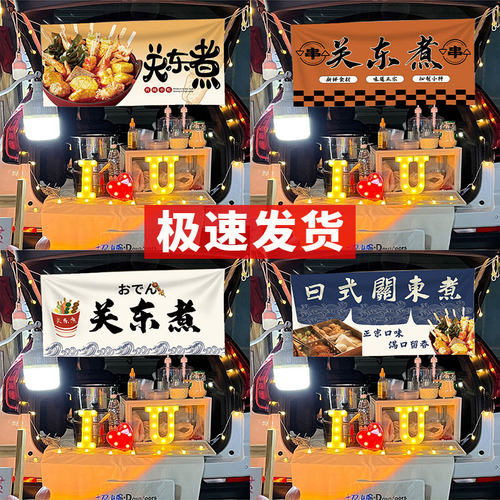 夜市小吃摆摊招牌广告布