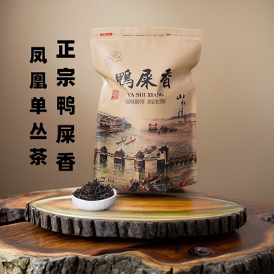 鸭屎香茶叶凤凰单枞500g潮州特产