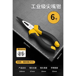得力老虎钳尖嘴钳钢丝钳子大全电工专用多功能万用家用斜口钳套装