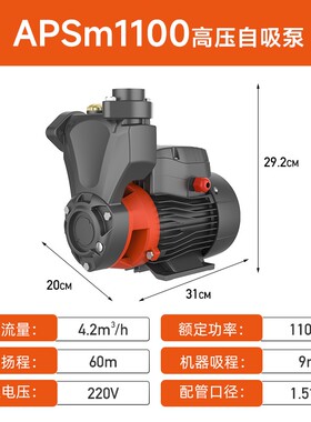 利欧APS家用增压泵自吸泵智能全自动太阳能热水器自来水轻音水泵