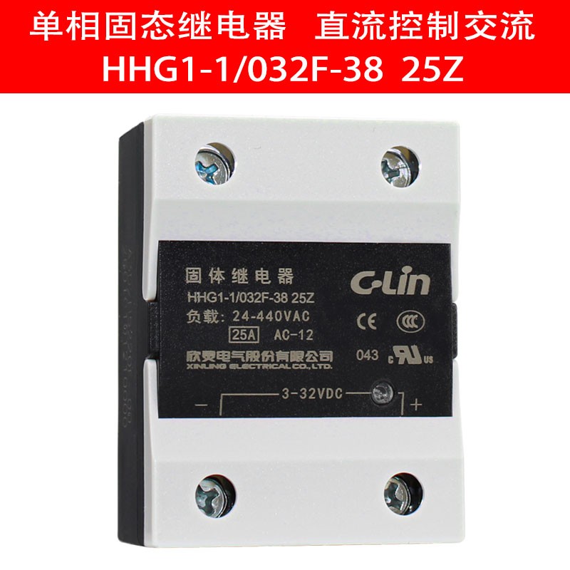 欣灵固态继电器HHG1-1/032F-38单相固体24v直流控交流220V380V40A