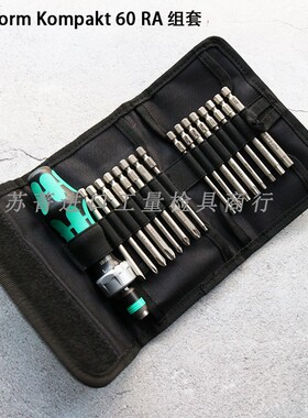 德国Wera维拉 KK60RA 可换头棘轮螺丝刀17件套 超小回转角 有磁性