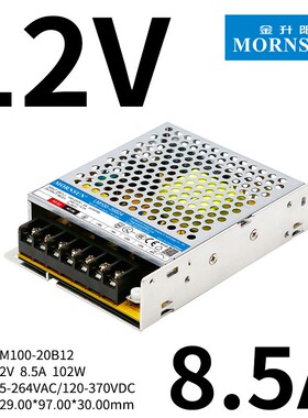 12V开 关电源LM100-20B05v12v15v24v36v48v金升阳100W稳压直流电