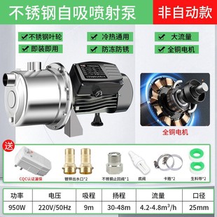 不锈钢自吸泵静音增压泵全自动家用管道自来水变频喷射泵抽水泵机