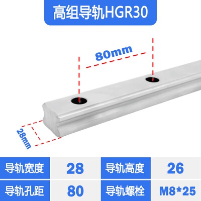 国产高精密直线 线导轨滑块高组HGR15 20 25 30 35 45 55 65HGH H