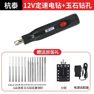杭泰DIY微型家用多功能迷你小电钻手工玉石珍珠滴胶打孔雕刻电磨