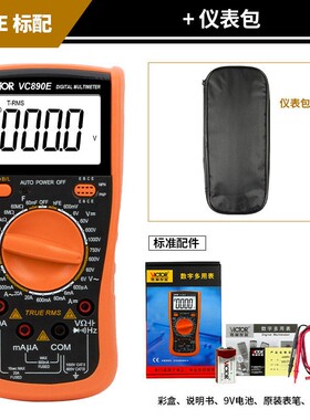 胜利VC89A数字迷你万用电表VC830L高精度数显袖珍万能表多功能VC8