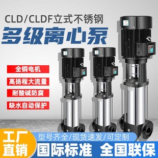 不锈钢多级离心泵高扬程全自动增压恒压管道循环变频水泵 立式