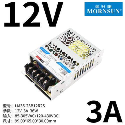 金升阳35W开关电源LM35-23B12R2S超小体积12v24v5v15v36v48v54v