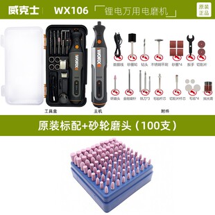 威克士小型锂电万用电磨机WX106充电玉石雕刻机抛光切割打磨机750