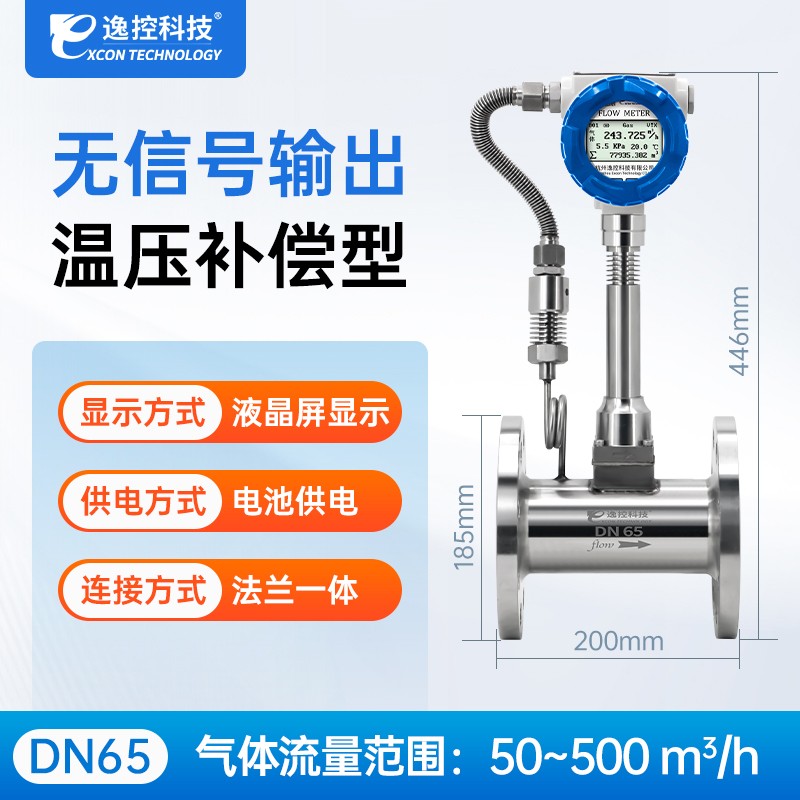 LUGB气体涡街流量计压缩空气管道式高精度高温锅炉蒸汽流量计DN50