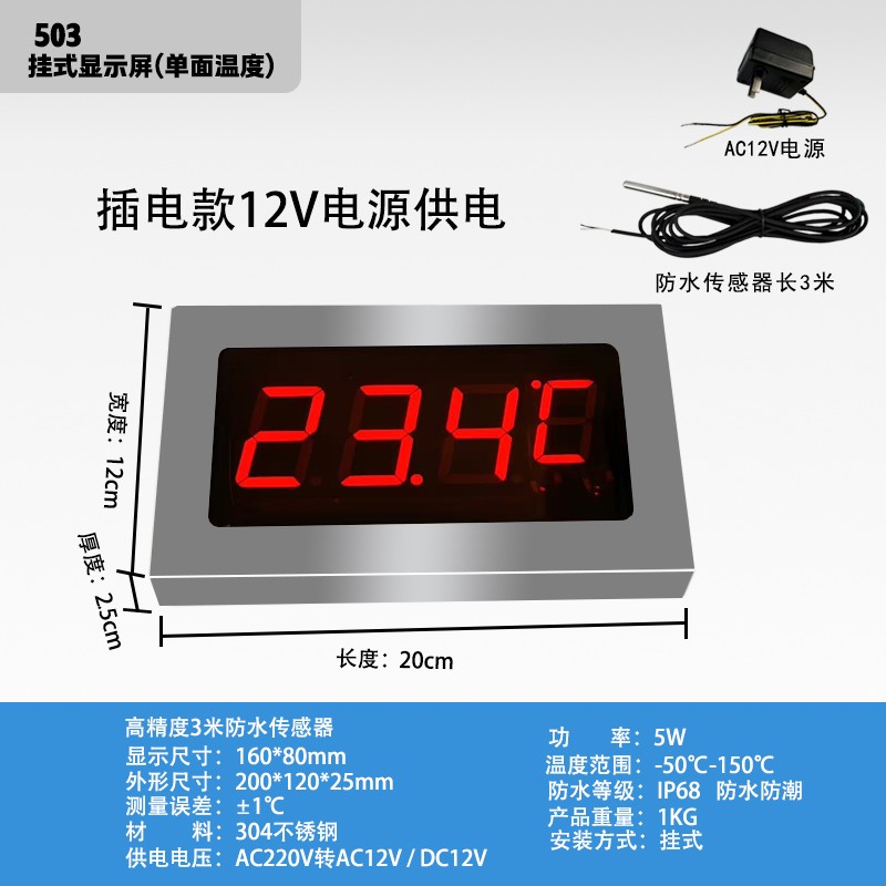 高精度大屏防水浴池水温测温表冷库畜牧养殖温度显示器数显温度计
