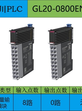 汇川plc Easy320-0808TN/Easy521/Easy522/GL20-1600END/汇川easy