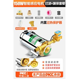 增压泵家用全自动太阳能热水器智能加压泵220V自来水小型管道水泵