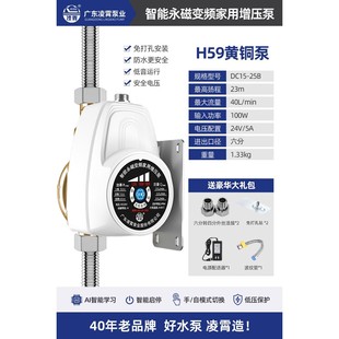凌霄电热水器专用增压泵家用智能全自动静音24V直流小型加压水泵