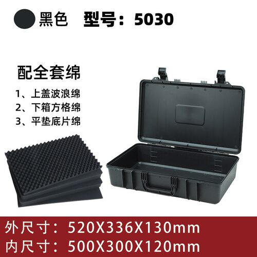 大盾手提工具箱塑料PP安全防护收纳箱仪器设备专用定制箱大号黑色