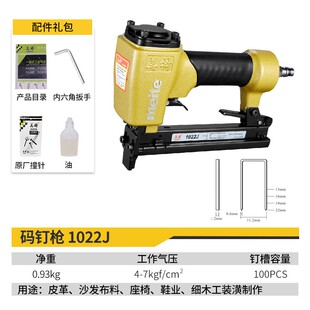 美特气钉枪1022JB气动码钉枪带回扣工业级U型钉枪打薄铁皮码钉枪