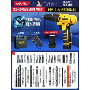起子多功能手枪钻 得力工具锂电钻家用电动螺丝刀打孔手电钻充电式